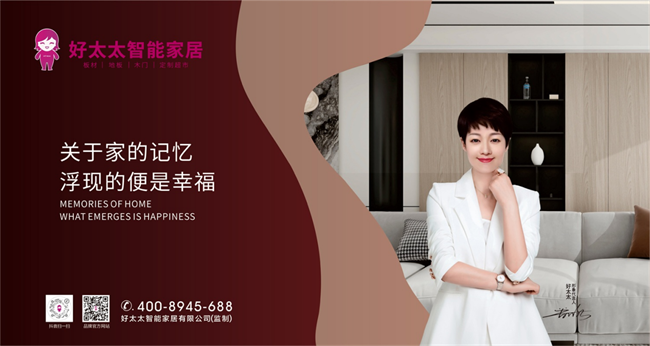 见证辉煌：2025 “中品榜”健康板材十大品牌榜单公布(图7)