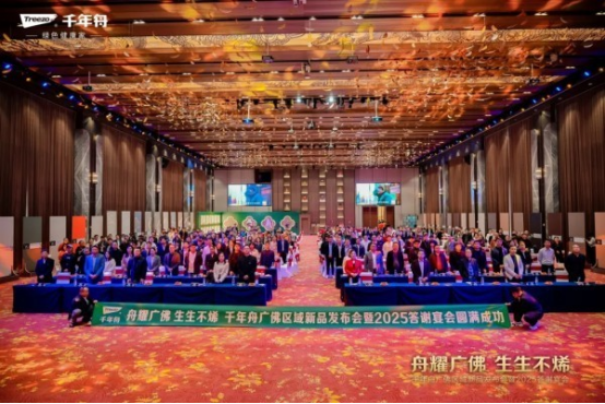 科技板材新品发布会：创新驱动发展成为主线(图1)