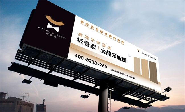 第十届 “中品榜” 收官2025 环保板材十大品牌闪耀登场(图9)