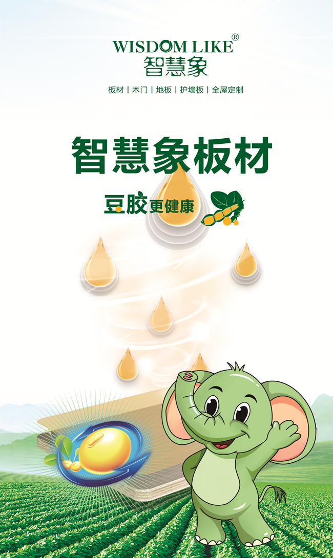 第十届 “中品榜” 收官2025 环保板材十大品牌闪耀登场(图8)
