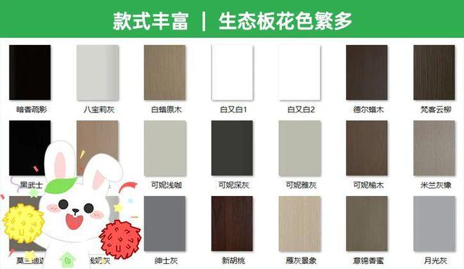 小白兔儿童板材邀您共赴2025仁创武汉整装家居展(图2)