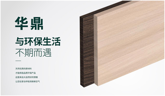 人造板品牌策划方案手把手教你做人造板广告