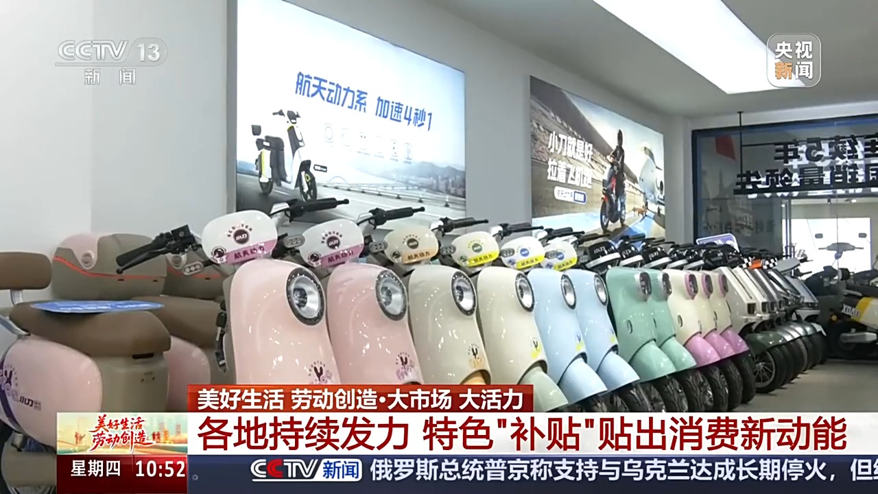 大市场 大活力丨特色“补贴”贴出消费新动能 “万亿级”市场潜力持续释放(图2)