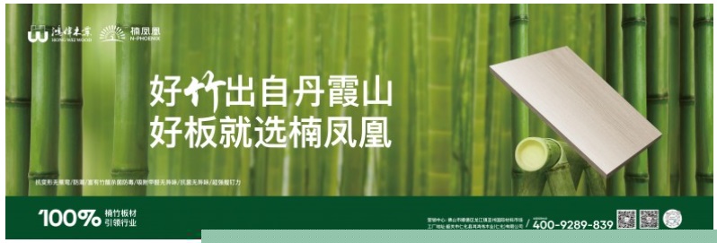 万亿绿色经济风口：33岁楠凤凰用精竹板书写“中国竹方案”(图1)