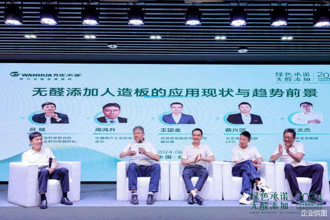 无醛添加企准优于ENF级 万华禾香能否引定制环保升级热潮(图5)