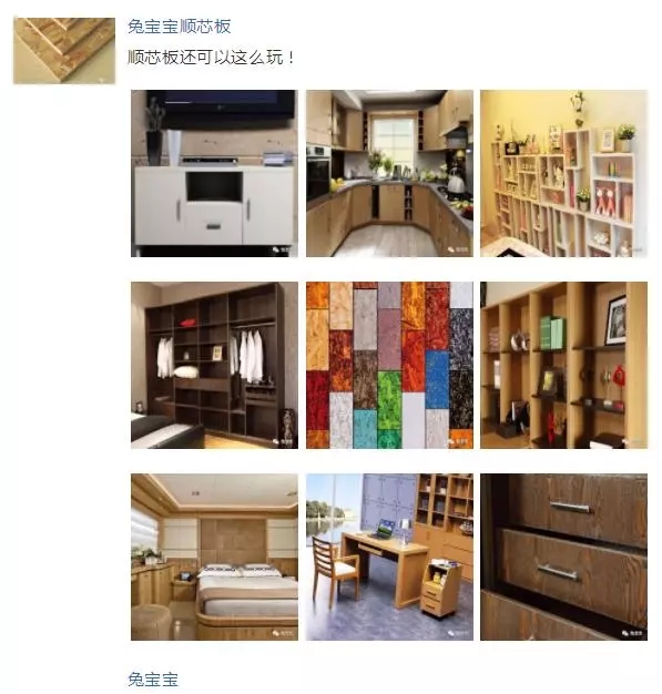 选兔宝宝顺芯板 就不用担心买到不合格板材(图4)