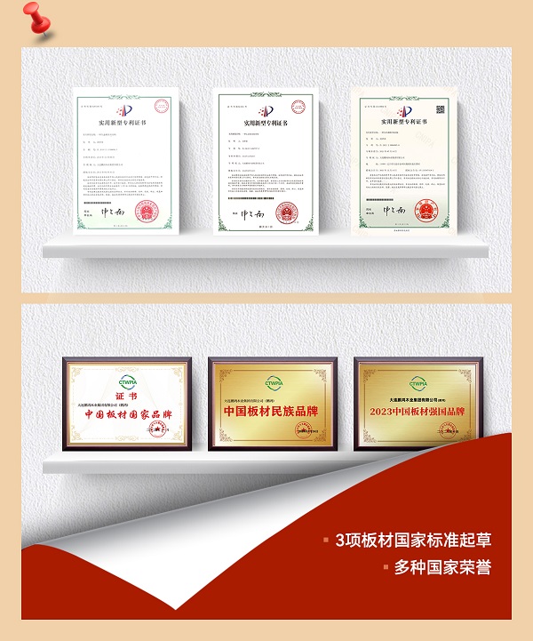 板材行业大动作——鹏鸿牵手国家击剑队领跑冠军品质(图2)