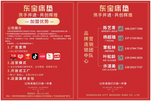 床架什么品牌好？东宝软床结实牢固(图2)