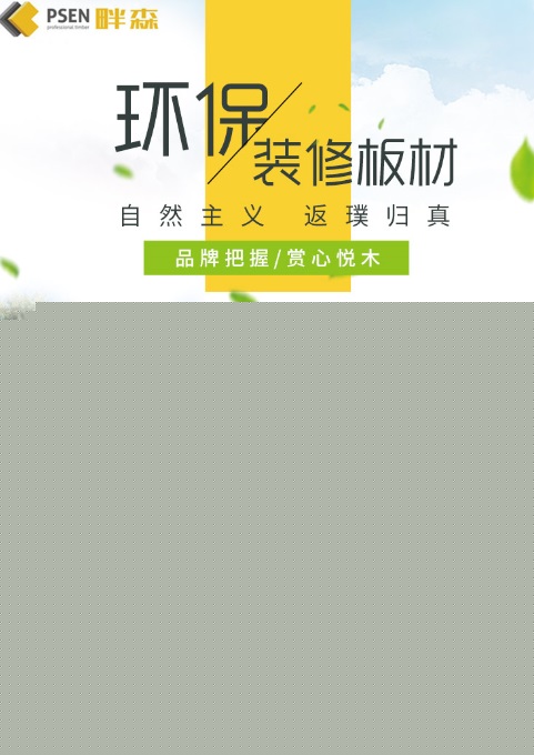 无醛板是不是智商税？普通人该如何去除甲醛