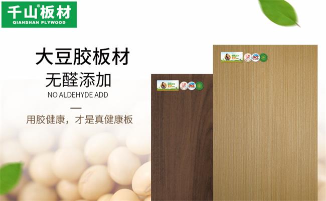 2025 板材十大品牌综合实力榜多维竞争下的行业标杆(图1)