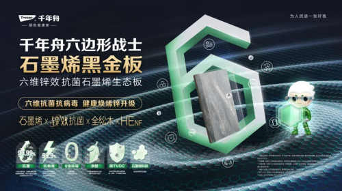 舟耀西安·生生不烯丨千年舟西安区域新品发布会暨2025答谢宴会盛大举办(图5)