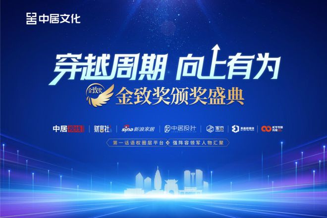 喜讯！莫干山板材荣膺2024家居业高质量