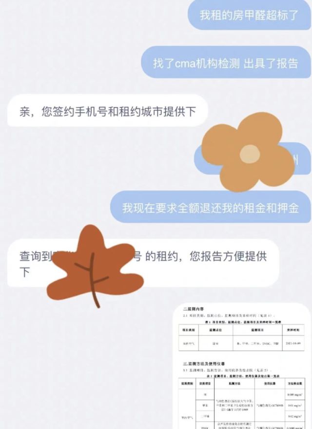 自如“深呼吸20”房源：选用无甲醛板材居