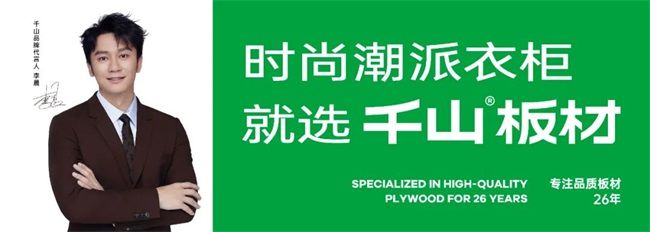 千山板材ENF级实木多层板：打造绿色健康的品质家居(图6)