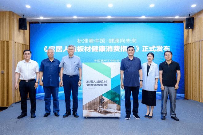 从“跟跑”到“全球领跑” 中国人造板产业