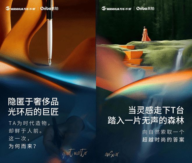 重磅发布！禾香芮铂与国际设计师联名款新品