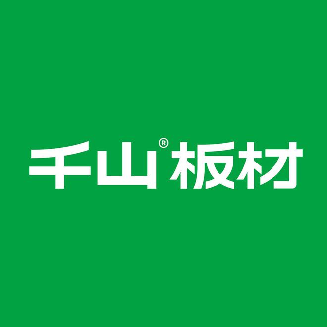 板材十大品牌最新排行榜（2025年）