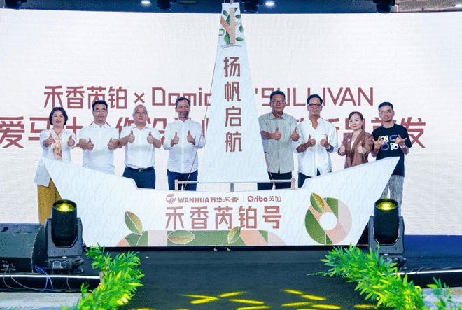爱马仕合作设计师联名之作惊艳亮相万华禾香“芮铂”系列领航高端路径新纪元(图2)