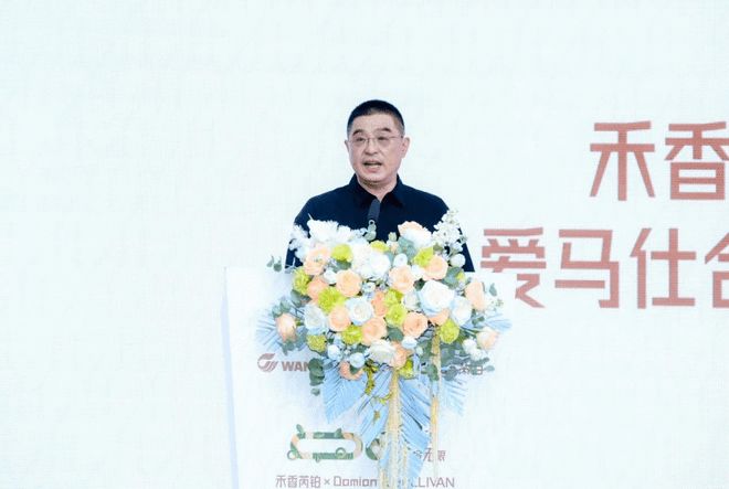 爱马仕合作设计师联名之作惊艳亮相万华禾香“芮铂”系列领航高端路径新纪元(图3)