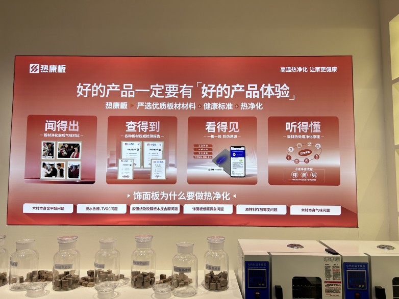 完美收官步履不停 热康板2025广州建博会圆满落幕精彩再燃(图3)
