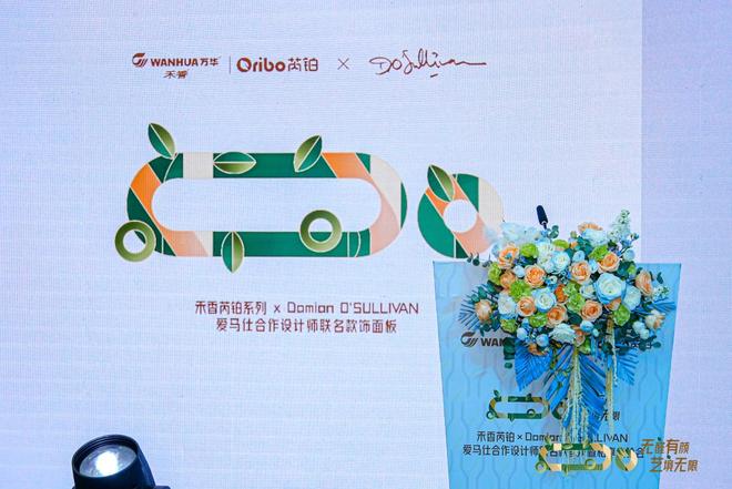 从环保领先到美学引领：顺应高质量发展 万华禾香集团交出亮眼答卷(图9)