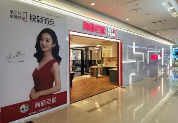 家居“无醛”热背后：尚品宅配用“美好生活方式”打动消费者(图3)