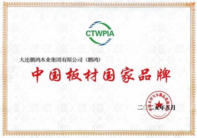 2025板材十大品牌新格局：环保技术驱动
