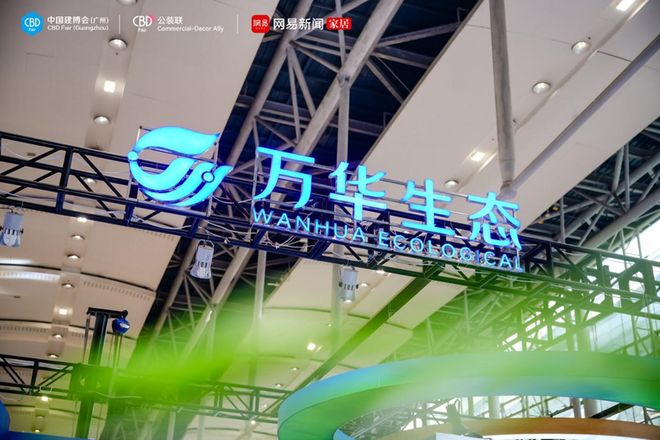 万华生态：一场由材料革命引发的家居产业范