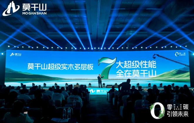 莫干山超级实木多层板品类战略开启多层板无醛新时代！(图5)
