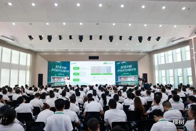 三棵树小森板战略升级 开启健康美学家居空