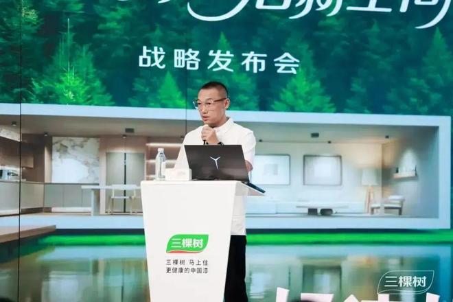 三棵树小森板战略升级 开启健康美学家居空间新时代(图5)