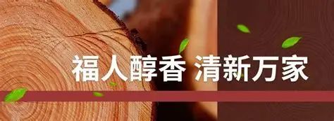 板材十大品牌：2025年度工程采购与全屋定制首选榜单(图2)