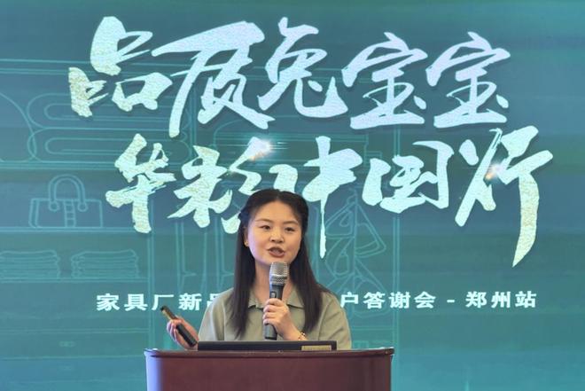 以环保为基全链路赋能行业新发展｜兔宝宝郑州品牌推介暨客户答谢会圆满举办(图4)