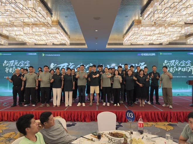 以环保为基全链路赋能行业新发展｜兔宝宝郑州品牌推介暨客户答谢会圆满举办(图7)