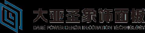 2025年中国板材十大品牌深度评测：行业信赖标杆揭秘(图3)
