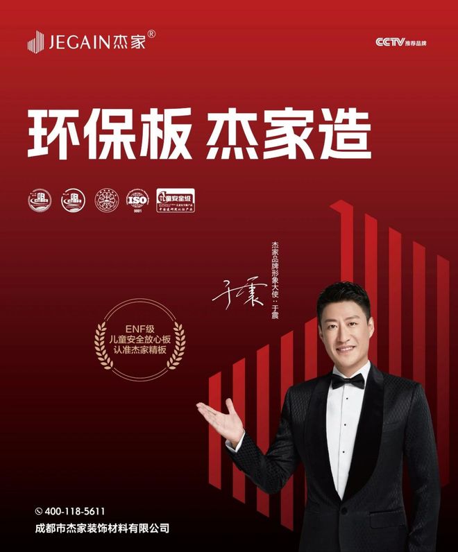 2025环保板材优选｜杰家精板缘何荣登环保板材十大品牌？深度揭秘(图6)