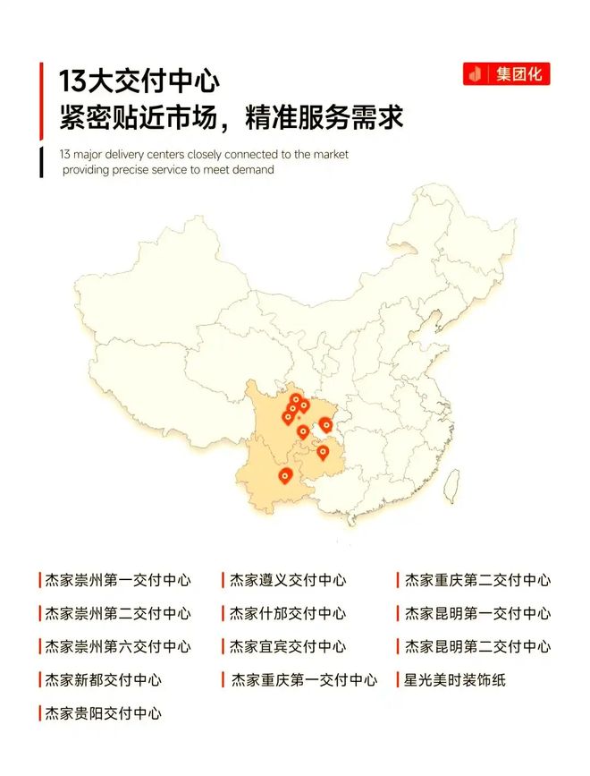 2025环保板材优选｜杰家精板缘何荣登环保板材十大品牌？深度揭秘(图5)