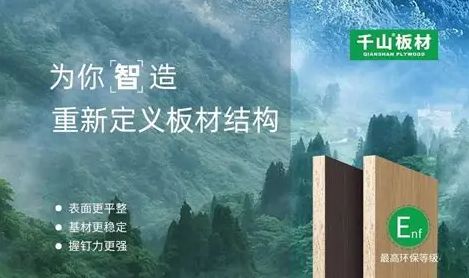 2025 板材十大品牌精选推荐：品质口碑兼具的行业优选(图3)