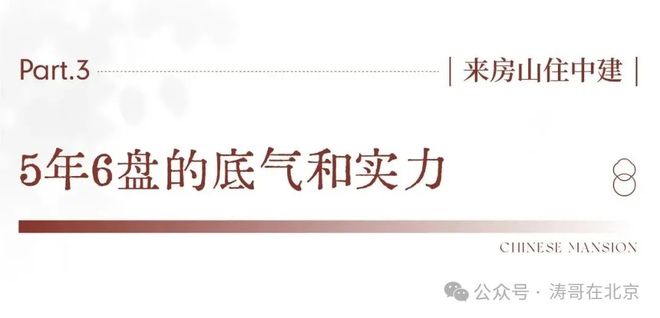 年度盛启@京华国贤府官方售楼处发布：园林谧境尊雅人生！(图12)