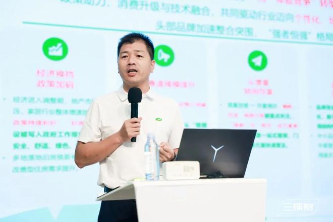 林草价值网链：三棵树小森板战略升级 开启健康美学家居空间新时代(图7)