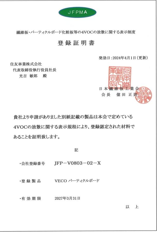进口日本住友林业的板材品牌是哪个？真正的住友板材有哪些优势？(图4)