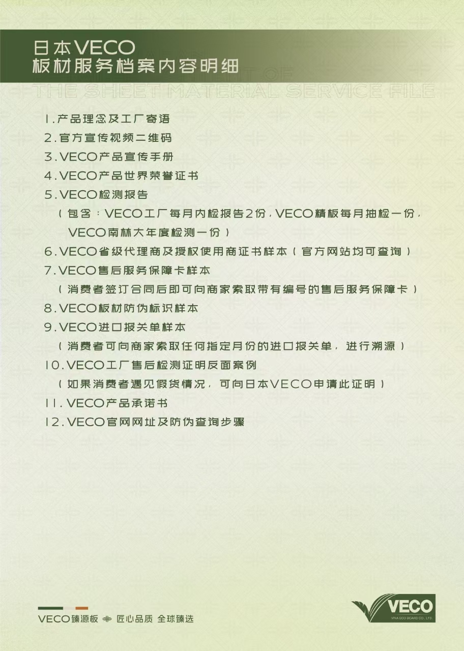 进口日本住友林业的板材品牌是哪个？真正的住友板材有哪些优势？(图5)