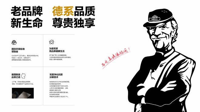 全流程严控 + 多元产品百强板材定义健康家居新标杆(图1)