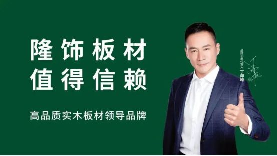 板材十大品牌排行榜重磅发布引领行业潮流的先锋力量(图2)
