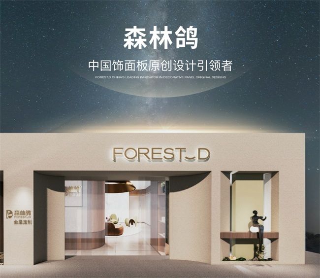 环保板材品牌排行榜前十名_环保板材十大品牌推荐(图3)