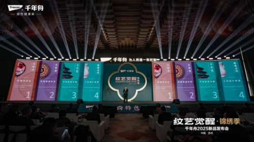 兔宝宝、大王椰等板材巨头实力对决下的 TOP3 席位之争与行业新机遇(图7)