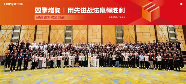 兔宝宝、大王椰等板材巨头实力对决下的 TOP3 席位之争与行业新机遇(图9)