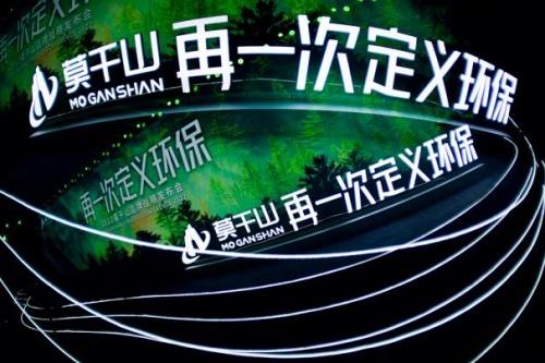 莫干山家居第四季818全民环保火爆来袭：以“抱一抱”引爆情绪价值(图2)