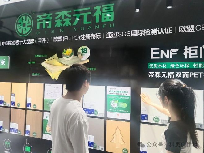 帝森元福板材：云合格证构建板材品质追溯新范式(图3)