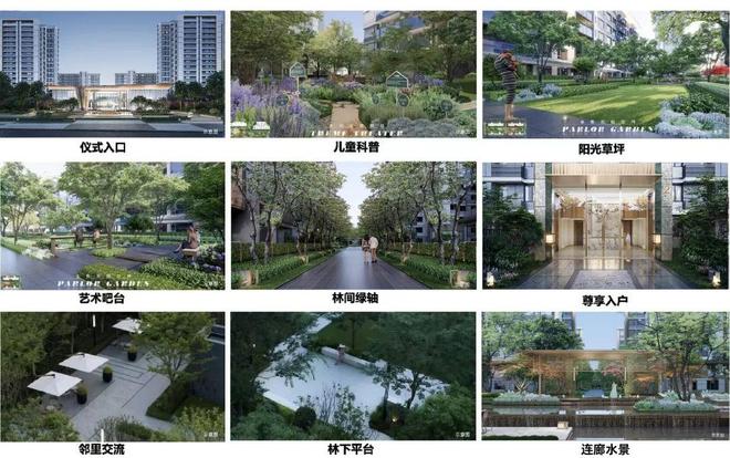 ◈中建山水雅境官方售楼处 中建山水雅境里发布：探寻新生活!(图11)
